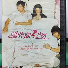 影音大批發-S44-012-正版DVD-台劇【惡作劇2吻／共8片20集】-鄭元暢 林依晨 汪東城 張永正(直購價)