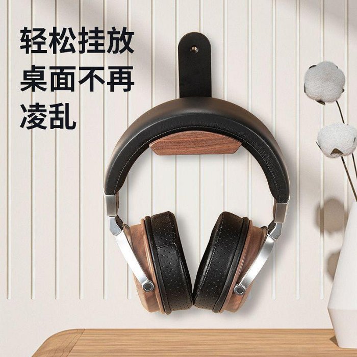 金屬頭戴式耳機支架入耳式展示架桌面重型支架胡桃木無拼接