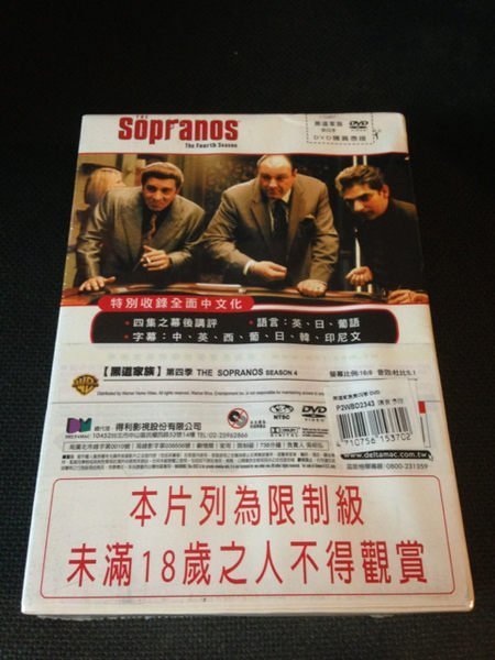 (全新未拆封)黑道家族 Sopranos 第4季 第四季 DVD(得利公司貨)