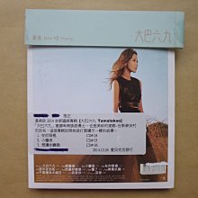 明星錄*2014年黃美珍專輯.大巴六九=附側標.二手CD.宣傳版(m06)