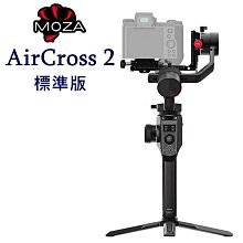 【高雄四海】開年公司貨 MOZA AirCross 2 三軸穩定器．單機版黑色．盜夢空間 可豎拍
