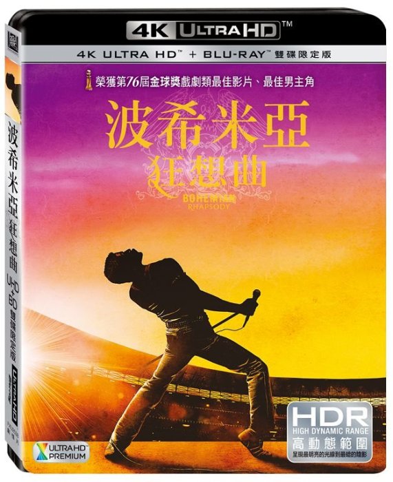 (全新未拆封)波希米亞狂想曲 Bohemian Rhapsody 4K UHD+藍光BD 雙碟限定版(得利公司貨)特價