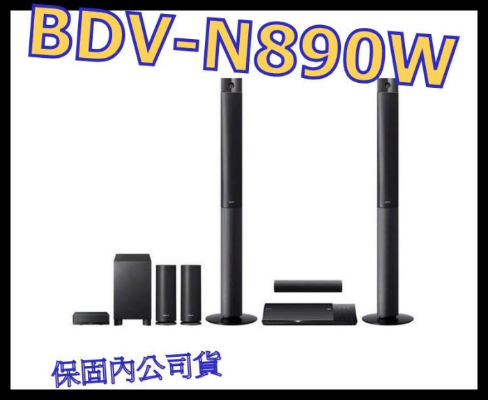 《保固內公司貨》SONY BDV-N890W 3D 藍光劇院 BDV-E370 BDV-E870 -3