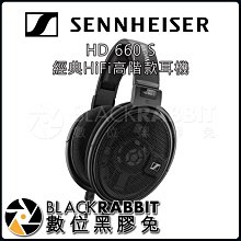 數位黑膠兔【 森海塞爾 Sennheiser HD 660 S 經典 HiFi 高階款 耳機 】 耳罩 德國 開放式