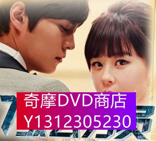 DVD專賣 七級公務員  崔江姬，朱元  2D9
