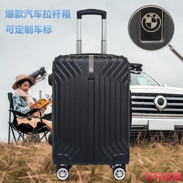 新款推薦 JONAN 旅行行李箱汽車4S贈禮品 寶馬拉桿箱 賓士行李箱 奧迪旅-可開發票