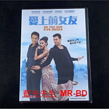 [DVD] - 愛上前女友 Me You and Five Bucks ( 台灣正版 )