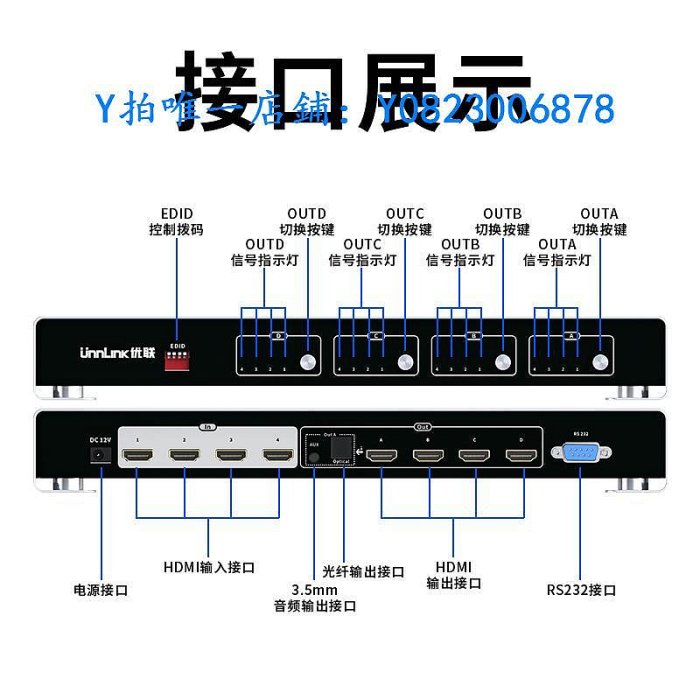 分屏器 優聯HDMI矩陣4進4出無縫視頻矩陣切換器4K高清HDMI四進四出分配切換器音視頻監控數字會議工程4口矩陣切換器