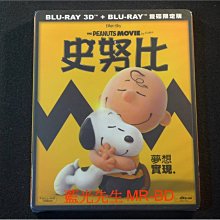 [3D藍光BD] - 史努比 Peanuts 3D + 2D 雙碟限定版 ( 得利公司貨 )