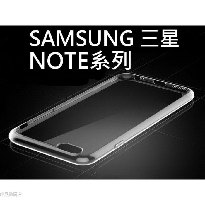 htt三星 NOTE4 NOTE5 note10 NOTE8 NOTE9 note10 note20透明殼 清水套 手機殼 保【河童3C】