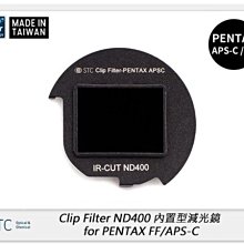 ☆閃新☆STC Clip Filter ND400 內置型減光鏡 for PENTAX FF/APS-C (公司貨)