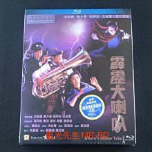 [藍光先生BD] 霹靂大喇叭 Where''s Officer Tuba