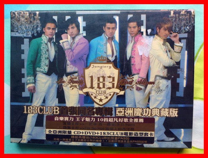 ◎2006全新全亞洲限量精裝版CD+DVD未拆!183CLUB-首張專輯-明道.王紹偉.顏行書.祝凡剛.黃玉榮送電影套卡