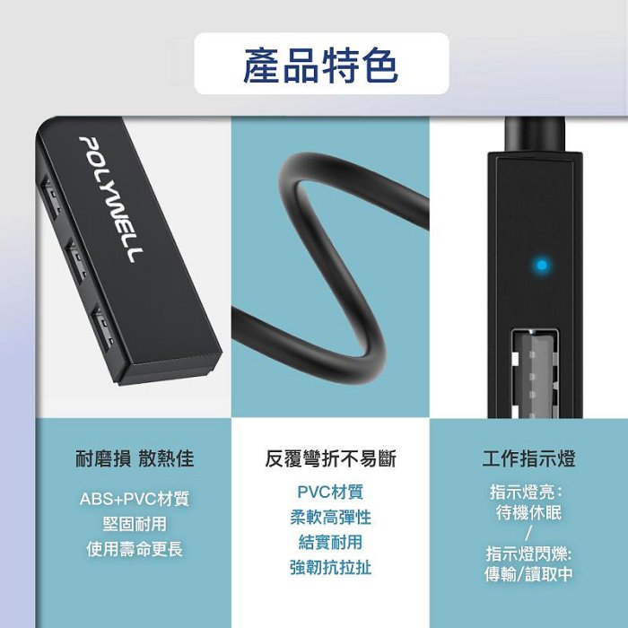 【珍愛頌】DA008 USB2.0 4埠集線器 4孔集線器 分線器 擴展器 4 Port HUB 一分四 USB擴充