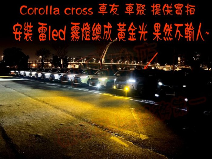 【小鳥的店】豐田 2021-24 Corolla Cross 霧燈 雷LED 總成 開關 線組 霧燈蓋 燈泡 實拍圖參考