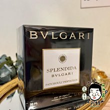 《小平頭香水店》BVLGARI  寶格麗 華美廣霍 鎏金凝香 女性淡香精 50ML