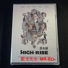 [DVD] - 摩天樓 High-Rise ( 傳影正版 )