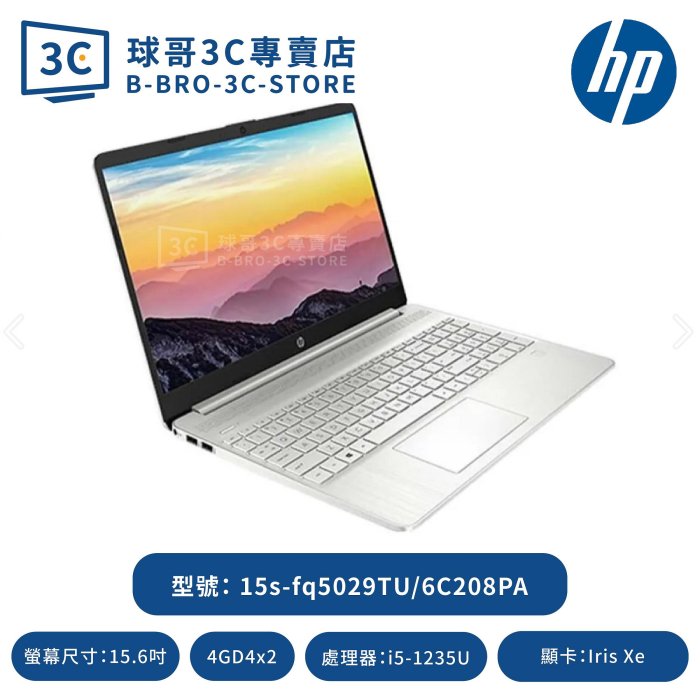 HP 15s-fq5029TU/6C208PA 星河銀