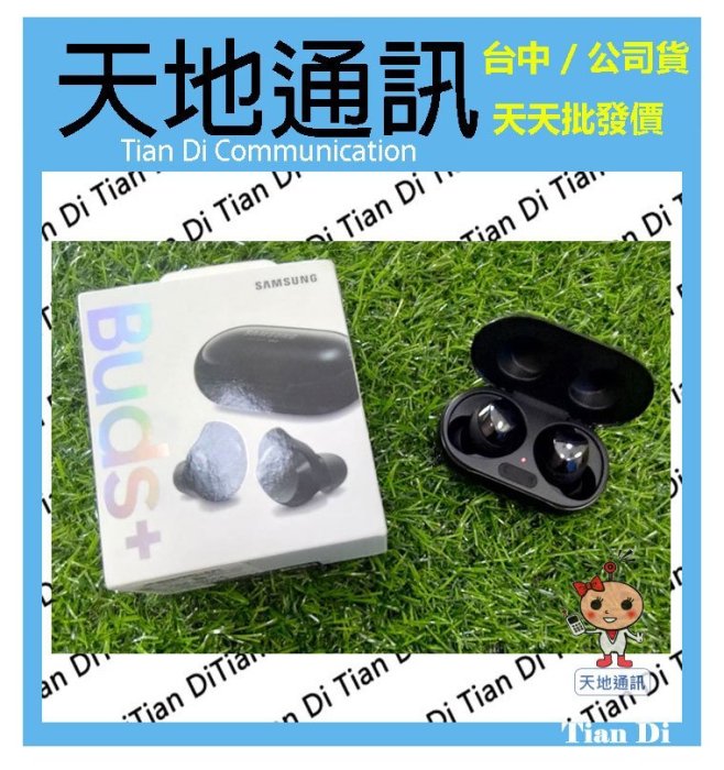 《天地通訊》【可寄送Samsung Galaxy Buds+ 真無線 藍牙耳機 智慧雙降噪 AKG單體雙喇叭 R175