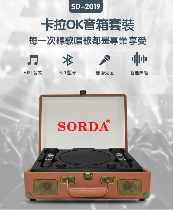 台灣出貨 送防噴套 重低音音響SD2109 雙人合唱KTV sdrd貓頭鷹 無線麥克風 露營 會議主持  藍芽音響升級版