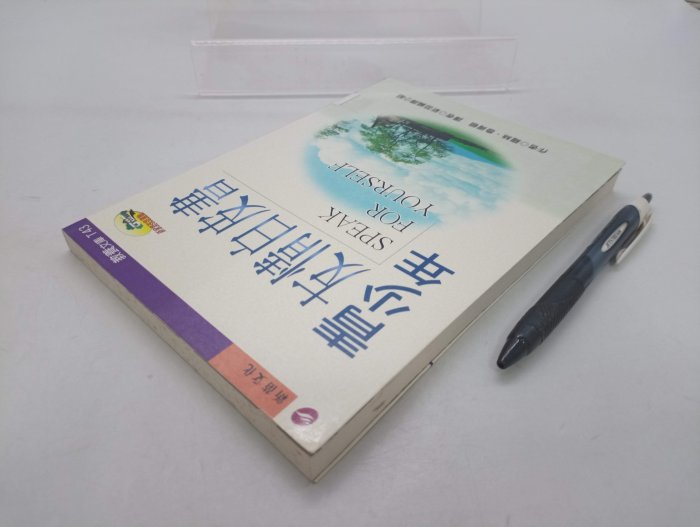 【月界二手書店2S2】青少年友情白皮書（初版一刷）_羅絲．魯胥頓_新苗文化_原價190　〖家庭親子〗CKG