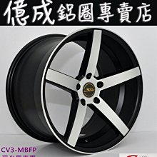 《大台北》億成汽車鋁圈量販中心-SI鋁圈【CV3 平光黑色車面】