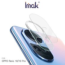 Imak OPPO Reno 10/Reno 10 Pro 鏡頭玻璃貼(一體式) 鏡頭膜 鏡頭貼