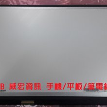 台中換 筆電螢幕 華碩筆電維修 螢幕不顯示 15.6" FHD 高解析 IPS 修理ASUS螢幕 電腦故障