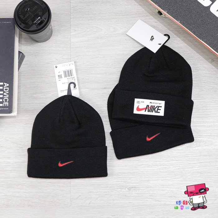 球鞋補習班 NIKE NSW CUFFED BEANIE 針織 毛線帽 毛帽 男女 黑色 LOGO FD6640-010