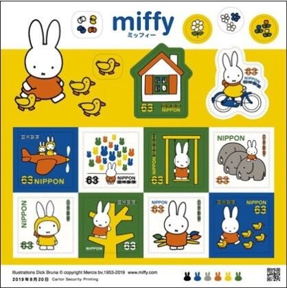 日本帶回 MIFFY米菲兔貼紙式郵票