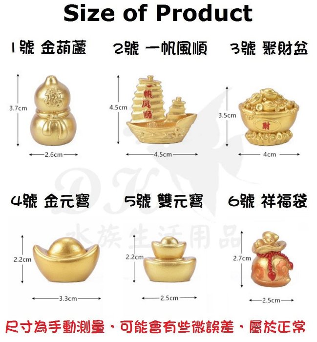 【微景觀小物】開運物 財源滾滾 招財進寶 金葫蘆 聚寶盆 聚財盆 金元寶 福袋 魚缸飾品 造景 園藝 居家辦公桌擺件