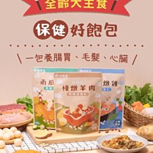 【阿肥寵物生活】FEED STOREHOUSE 飼糧倉 犬用鮮肉主食餐包