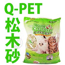 【🐱🐶培菓寵物48H出貨🐰🐹】Q.PET Wood Cat Litter 貓用天然松木砂 8L特價188元