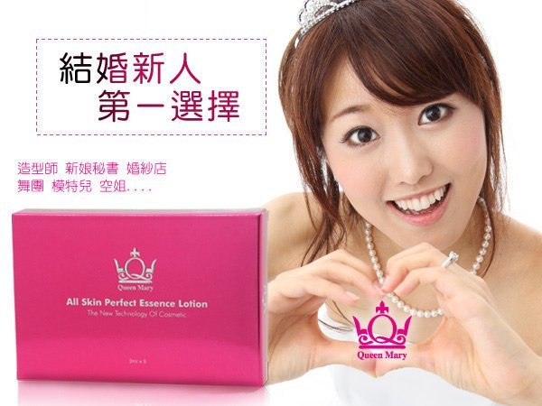 * **╭ ☆ Queen mary定妝安瓶 *uubra自助婚紗新秘新娘化妝水粉姐妹禮婚戒婚禮小物婚攝@不好用可退**