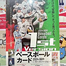 【紅葉球員卡】日職 2024 BBM Baseball Card 1st Version 日本職棒卡 正規系列一 盒卡