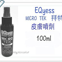 美國EQyss 犬貓 Bio Tek 拜特皮膚噴劑-100ml  似膚益合.藻膚好