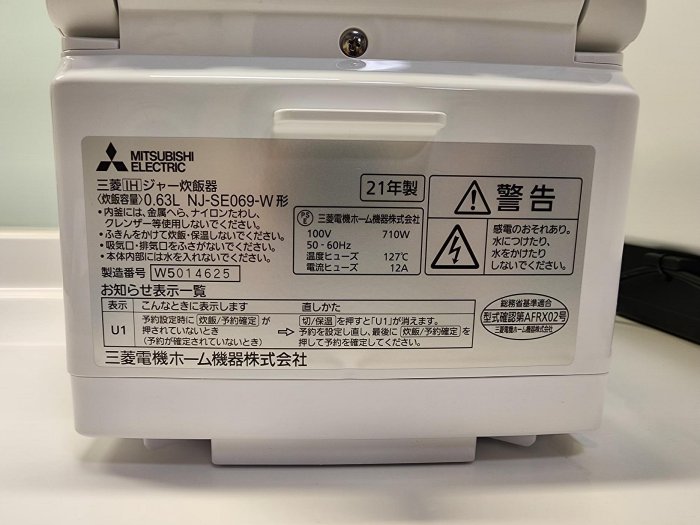 三菱 Mitsubishi NJ-SE069  ，3.5杯米，約4人份，炊飯器 電子鍋 日本製。珍珠白。二手