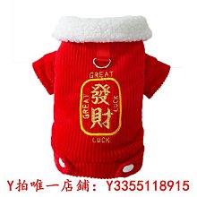 寵物新年發財小狗狗棉衣服秋冬款博美雪納瑞小型幼犬比熊寵物泰迪冬天衣服