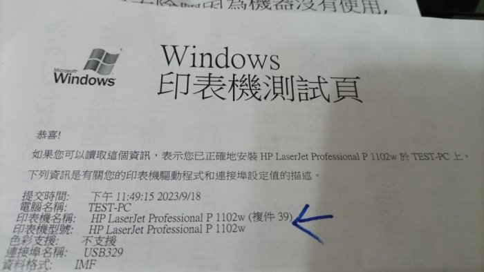 HP P1102W 1102w 黑白中古雷射印表機庫存少印碳粉CE285A賣1799未稅還有m1132 p1006