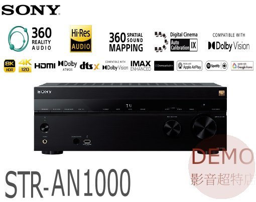 ㊑DEMO影音超特店㍿  日本SONY  STR-AN1000 8K 7.2聲道高解析環繞擴大機