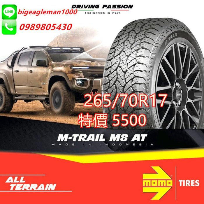 義大利品牌 MOMO M8 AT 265/70R17 LT 特價詢問 中花 越野胎 KO2 AT3 OPAT HT750