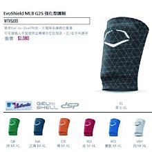 *wen~怡棒壘  EvoShield MLB G2S 強化型護腕 WTV5100 現貨特價550元 下單前先詢問