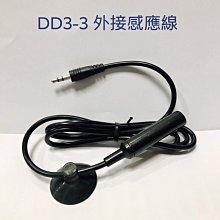 微笑的魚水族☆鐳力.UP【雙顯示控溫 DDC-3==專用感應線】感溫線.耳機式