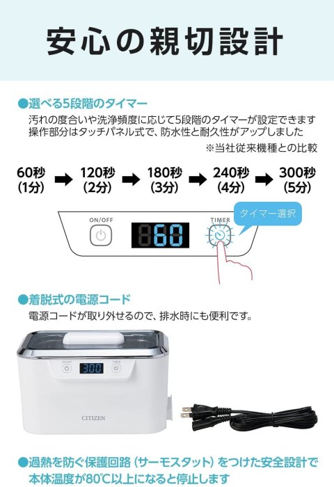 【竭力萊姆】全新 日本原裝 CITIZEN 超音波清洗機 800ml 五段時間設定 眼鏡 假牙 超聲波 SWT710