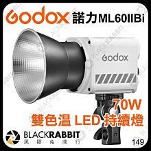黑膠兔商行【 Godox ML60II Bi 雙色溫 70W LED 持續燈 】 LED燈 攝影燈 補光燈 棚燈