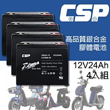 【ZEBRA斑馬】EB24-12 x4顆(箱) 銀合金膠體電池12V24Ah/等同6-DZM-20.電動車電池.REC2