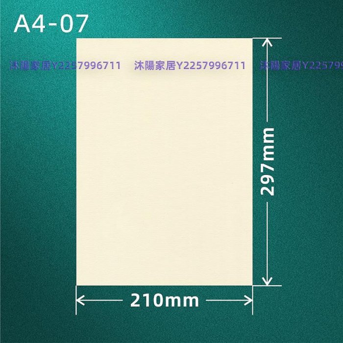 寶翰閣硬筆書法蒙肯紙16開A4仿水紋打印紙可定制任意線格logo文字-沐陽家居