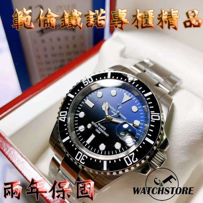 C&F 【Valentino範倫鐵諾】專櫃精品 高質感大水鬼不鏽鋼腕錶 手錶 兩年保固 男表女錶 媲美精工 星辰 卡西歐