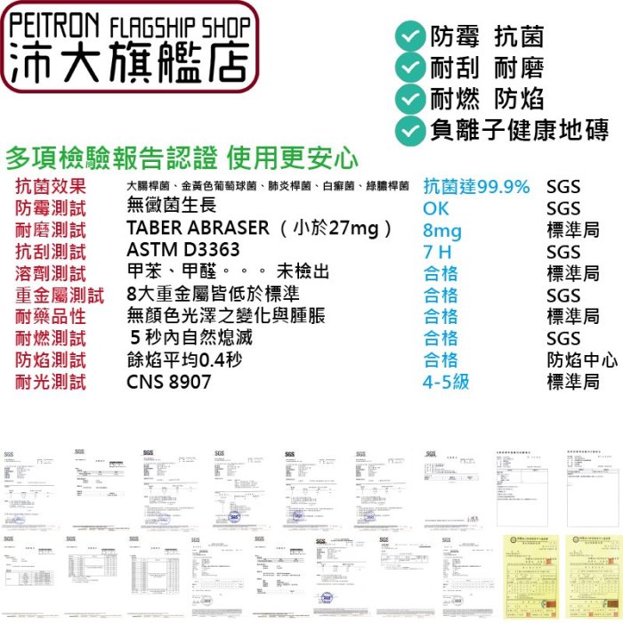 【沛大旗艦店】台灣製 方型自黏地板 耐磨防刮地板 抗菌 防霉 PVC塑膠地板 仿石紋 仿木紋 免上膠 免施工【B62】