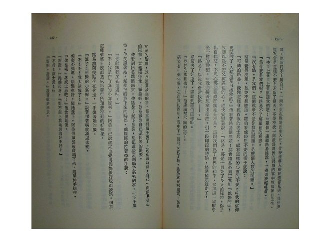 【黃藍二手書 小說】《莎喲娜啦．再見》皇冠文學出版│黃春明│9573302217